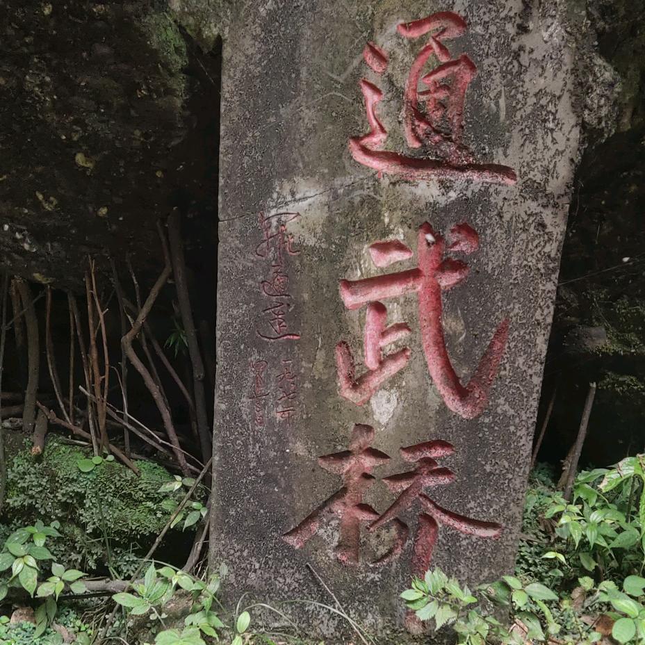 独行者