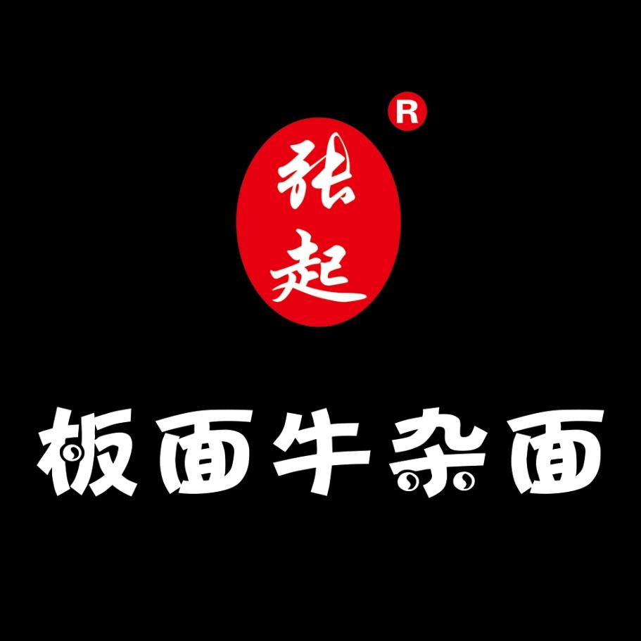 张起板面牛杂面