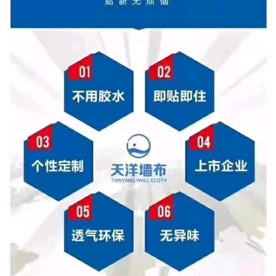 老房翻新，天洋墙布窗帘