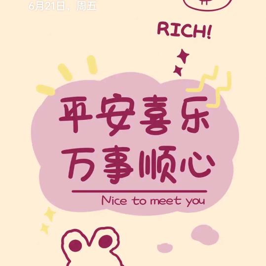 下辈子不一定遇见你