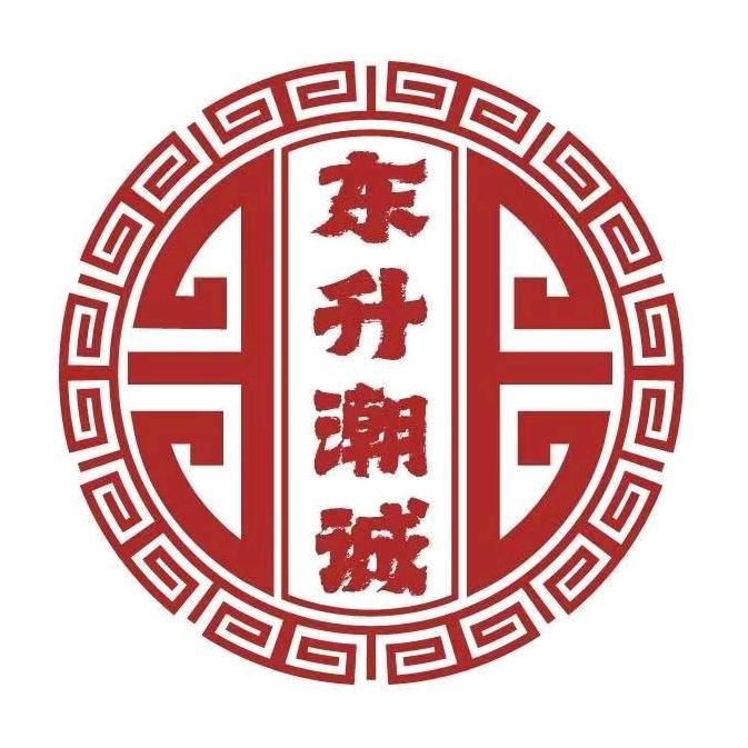 汕头市金平区东升潮诚牛肉火锅店