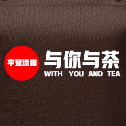 宇昼添糖&与你与茶