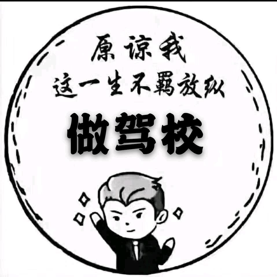 西安驾考百分百