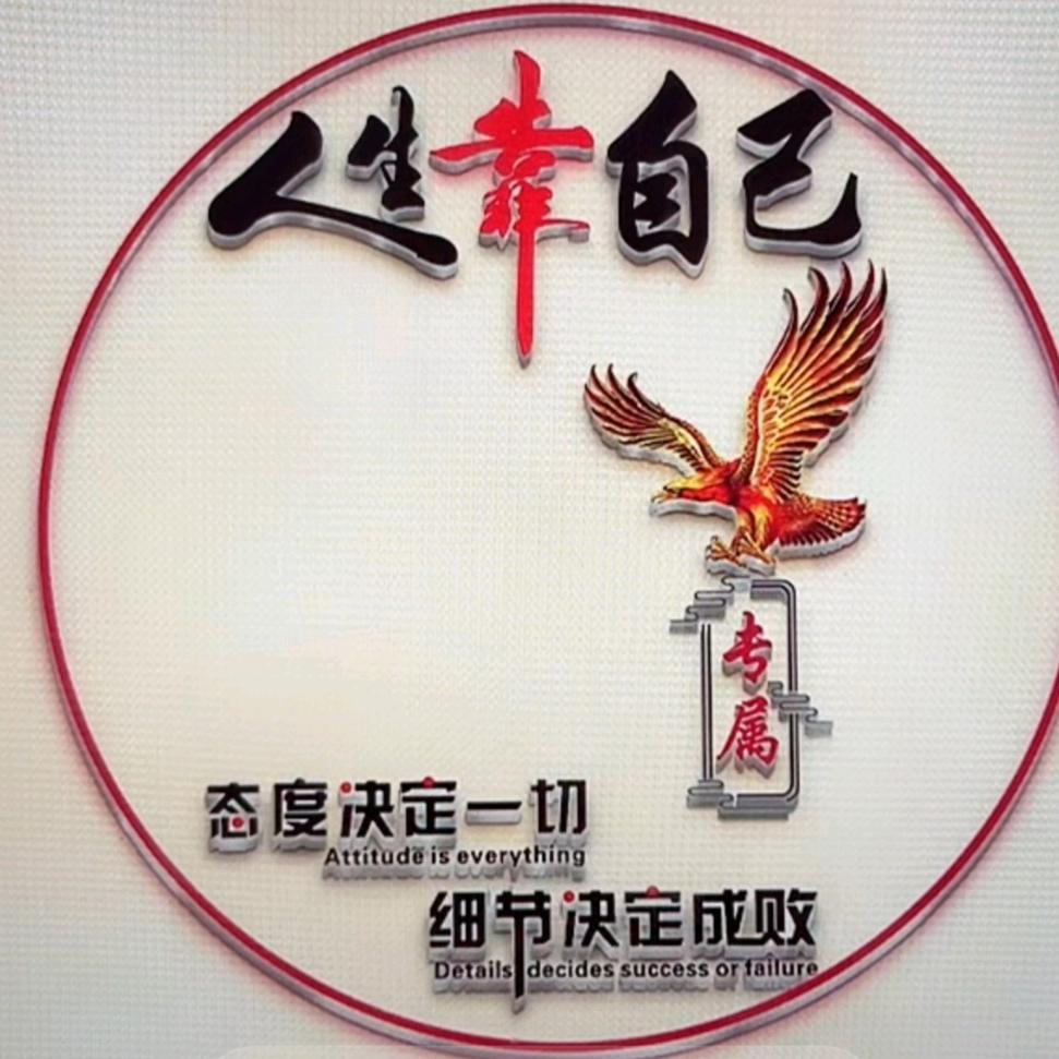德行天下
