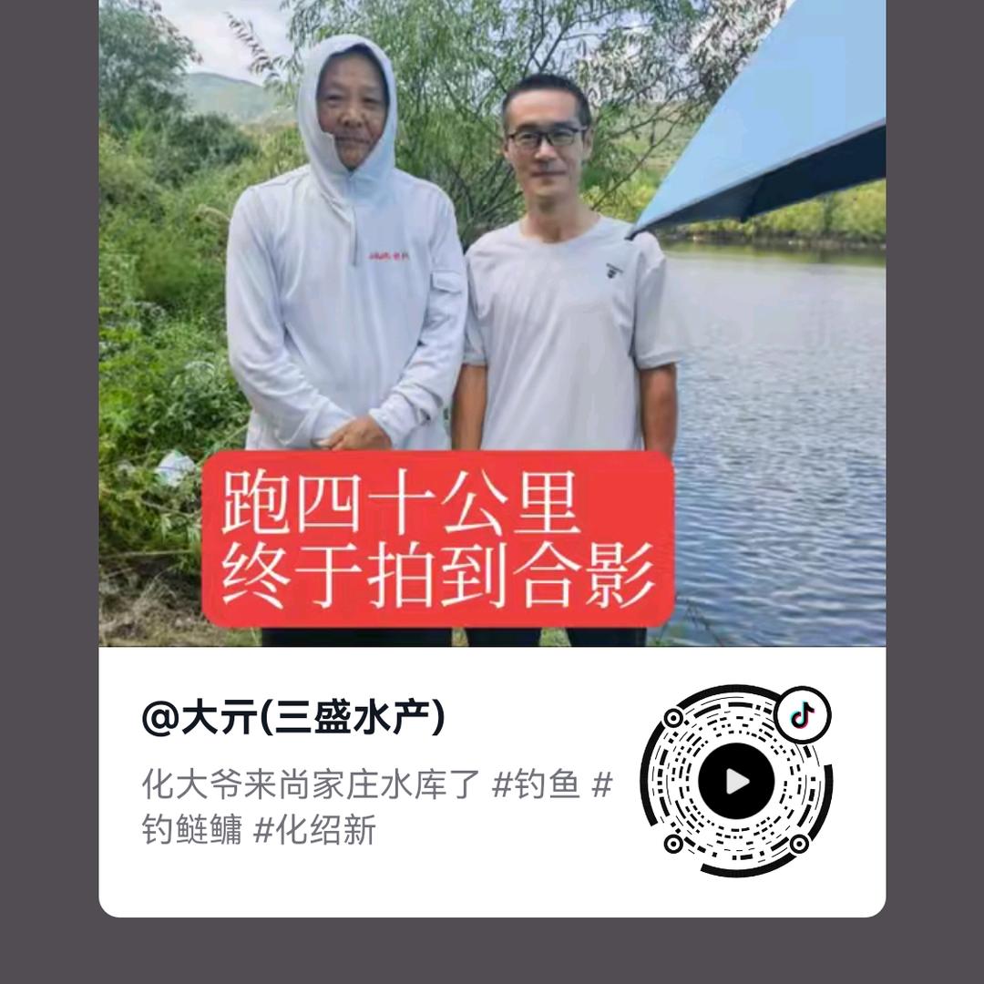 大亓(三盛水产)