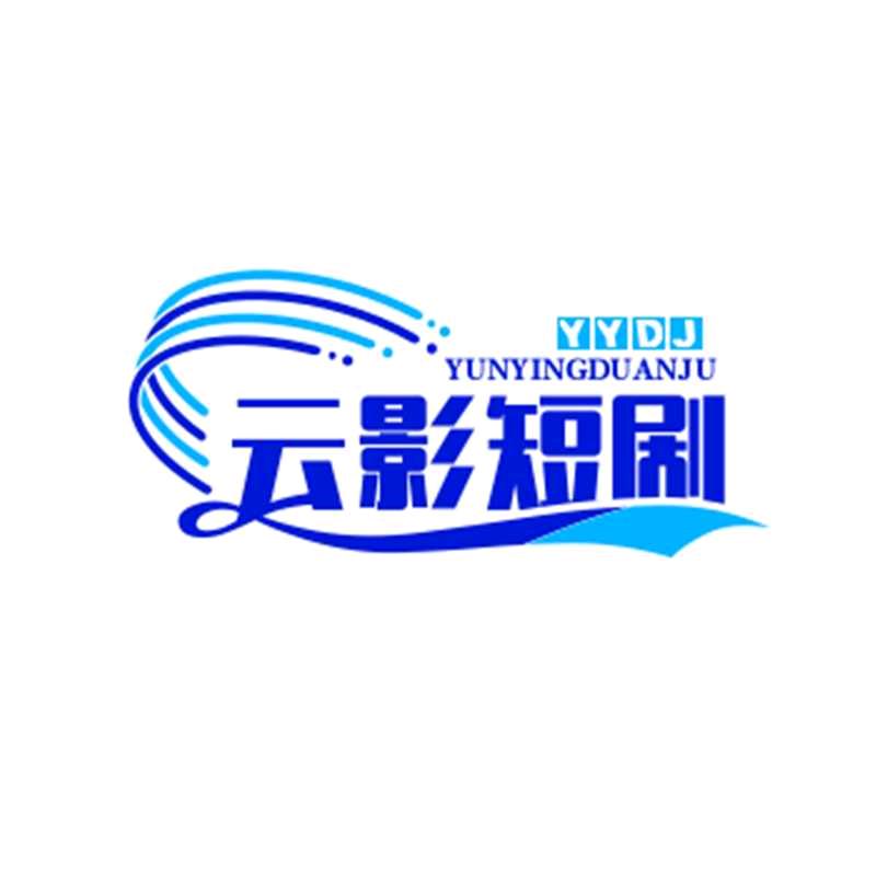 云影短剧