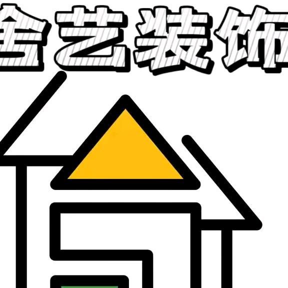 漯河舍艺装饰