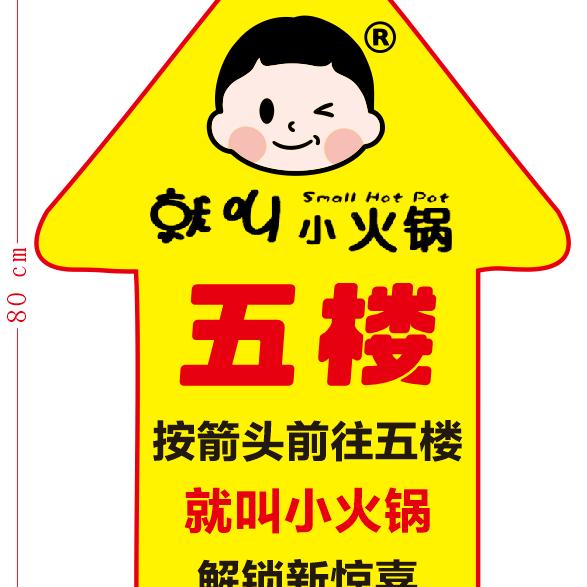 就叫小火锅（七一酱园店）