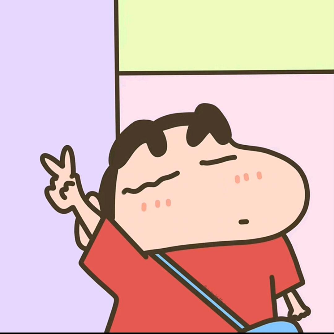 蜡笔小新 .ᴬᵛᵛ🐻