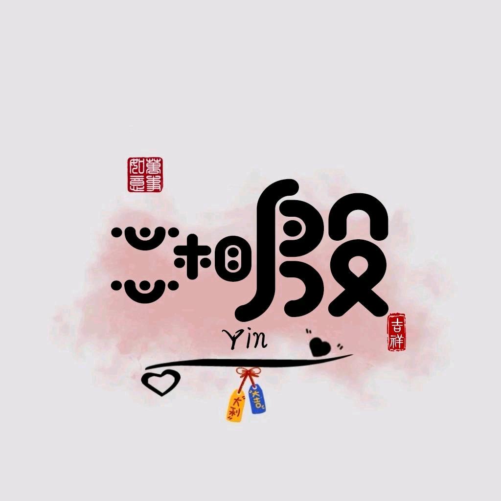 机长老殷备用号