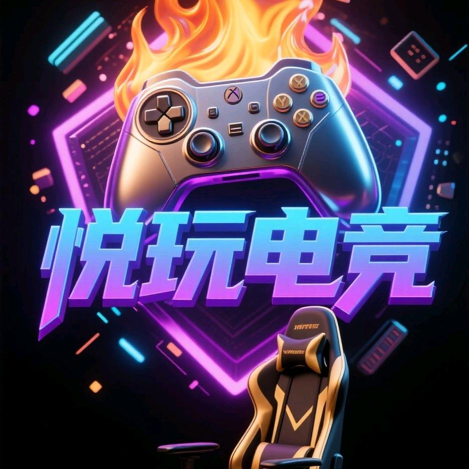 悦玩电竞俱乐部