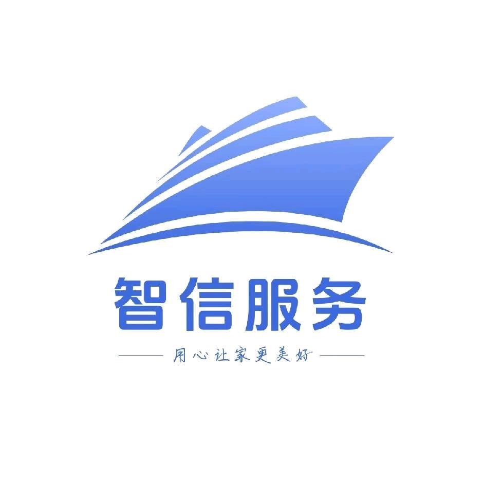 宁夏智信服务有限公司