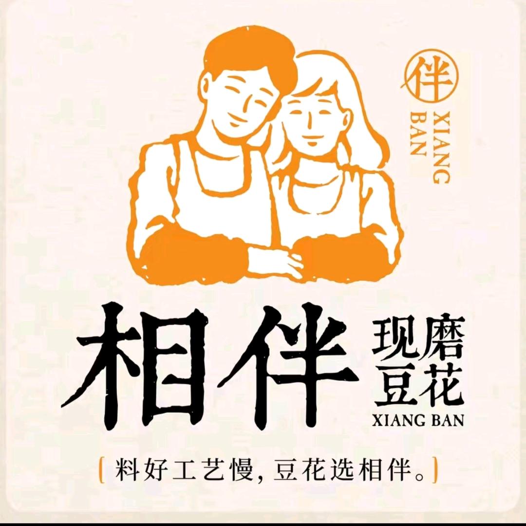 相伴豆花十八集店