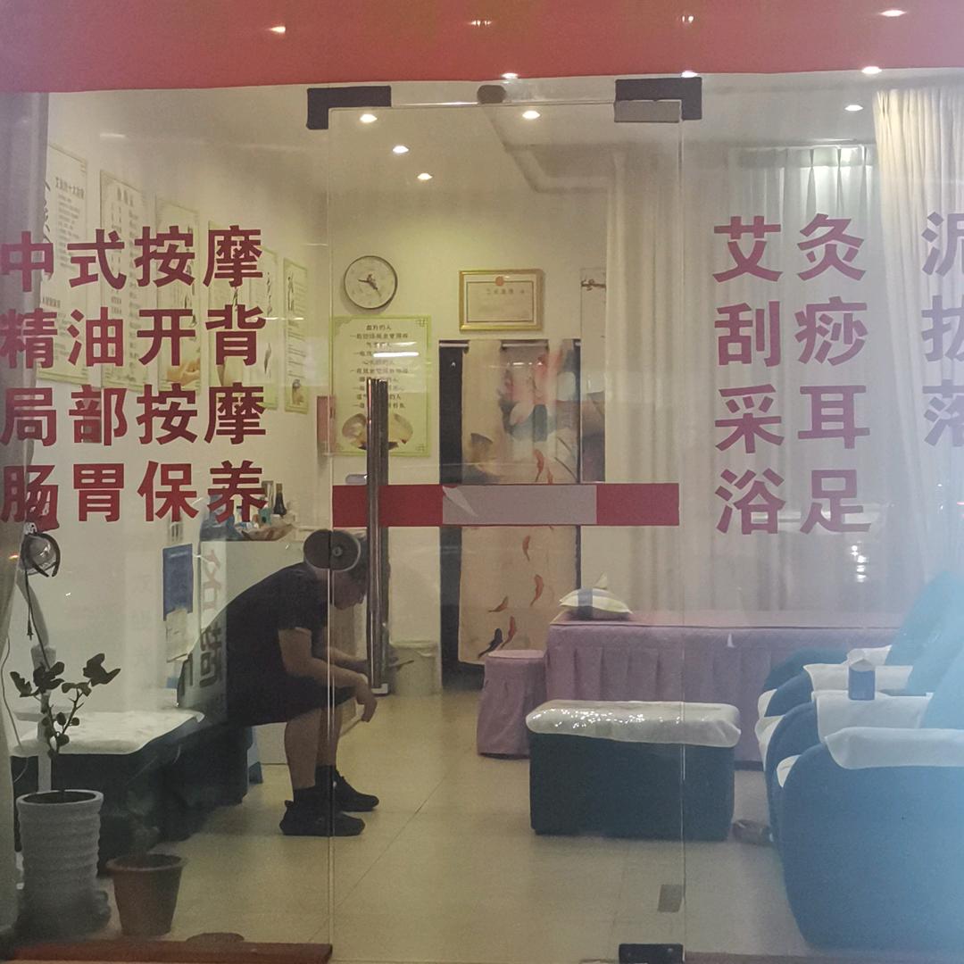 铭源堂养生馆官方号手艺人在清白江