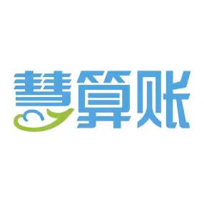 湖北慧算账财税服务
