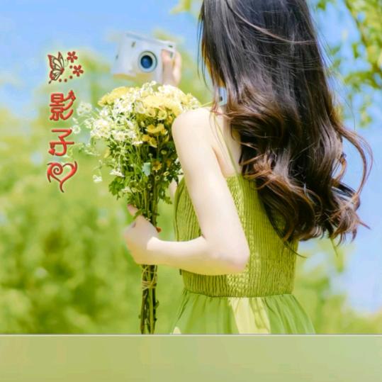 影子
