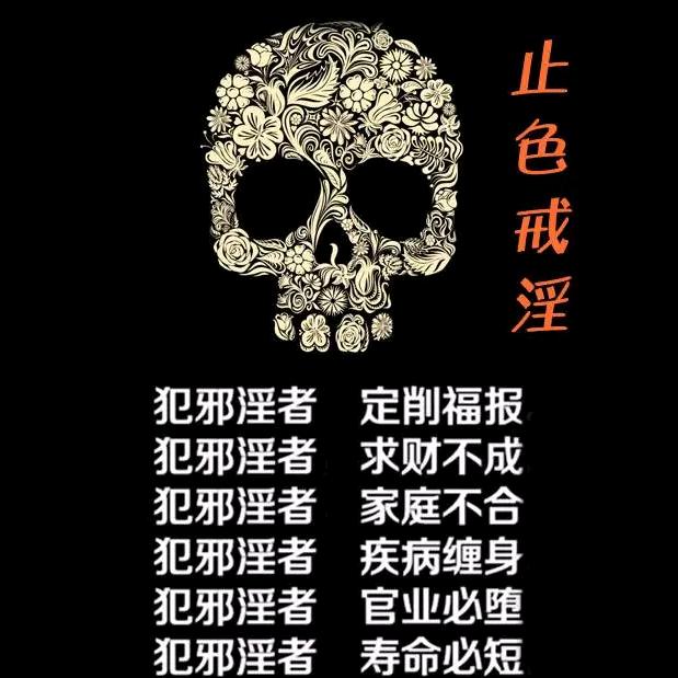 止色
