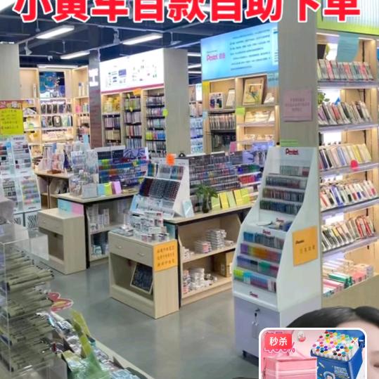 悠悠文具