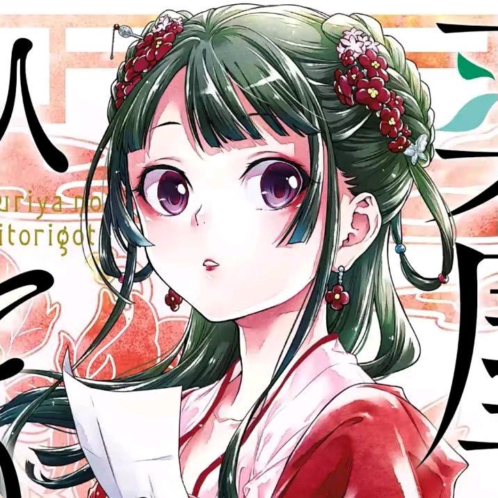 樱