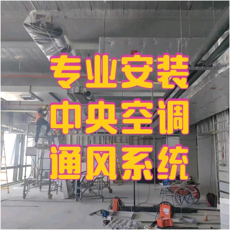 小张在上海安装中央空调