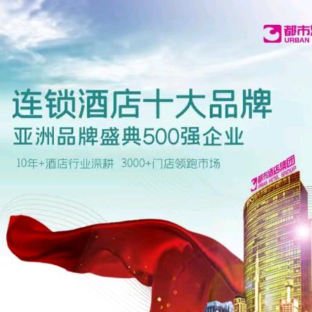 都市花园酒店(贵州遵义医学院店)都市花园酒店