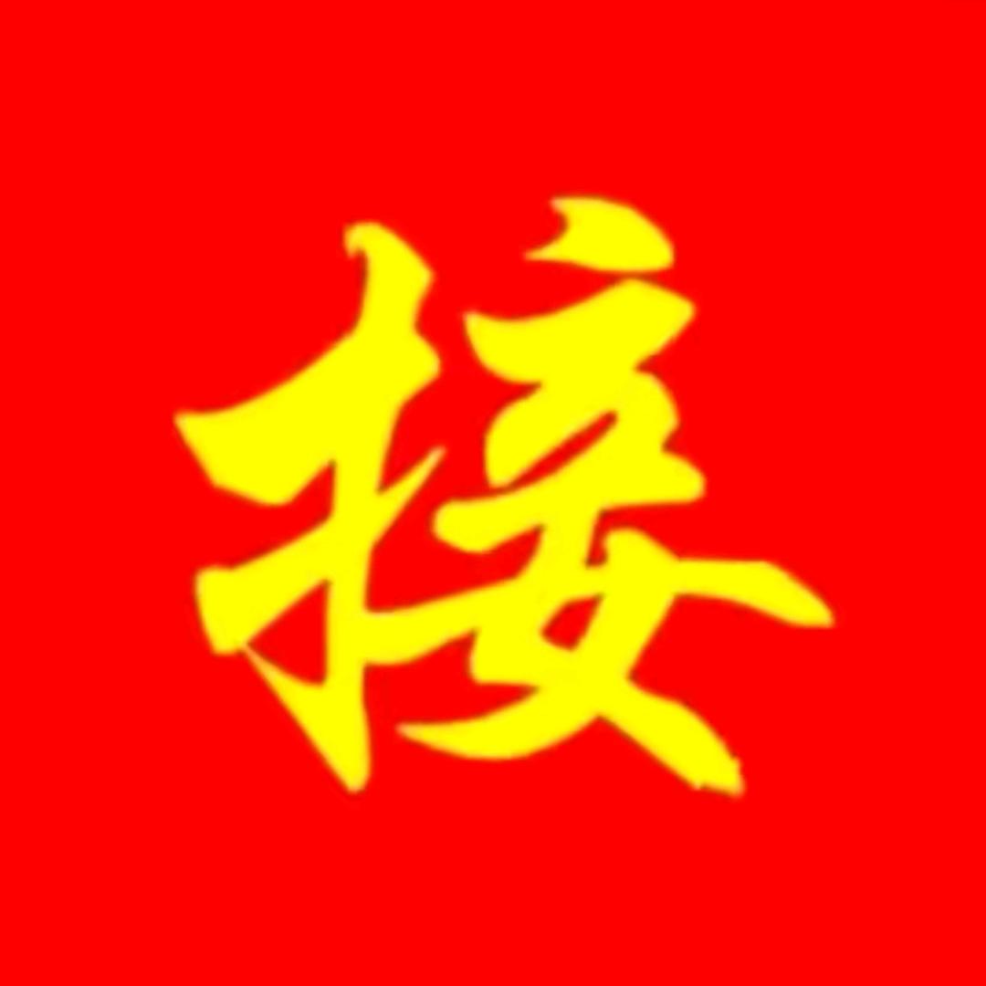 结善缘3