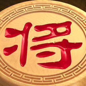 4️⃣郎象棋