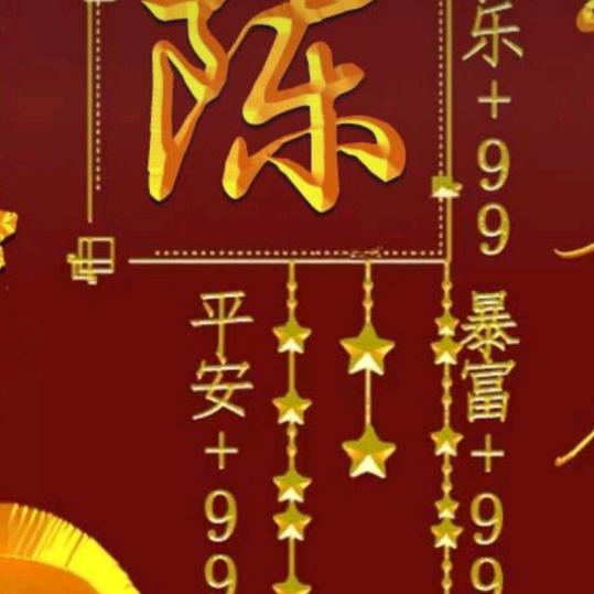 笑看未来