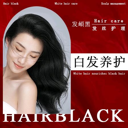 发頔黑养发发頔黑养发中心
