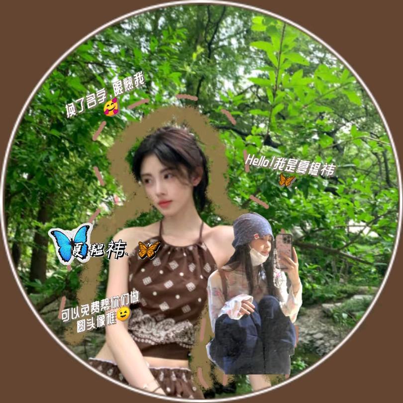 Rosy祎初露夏💫¹²³（小号）