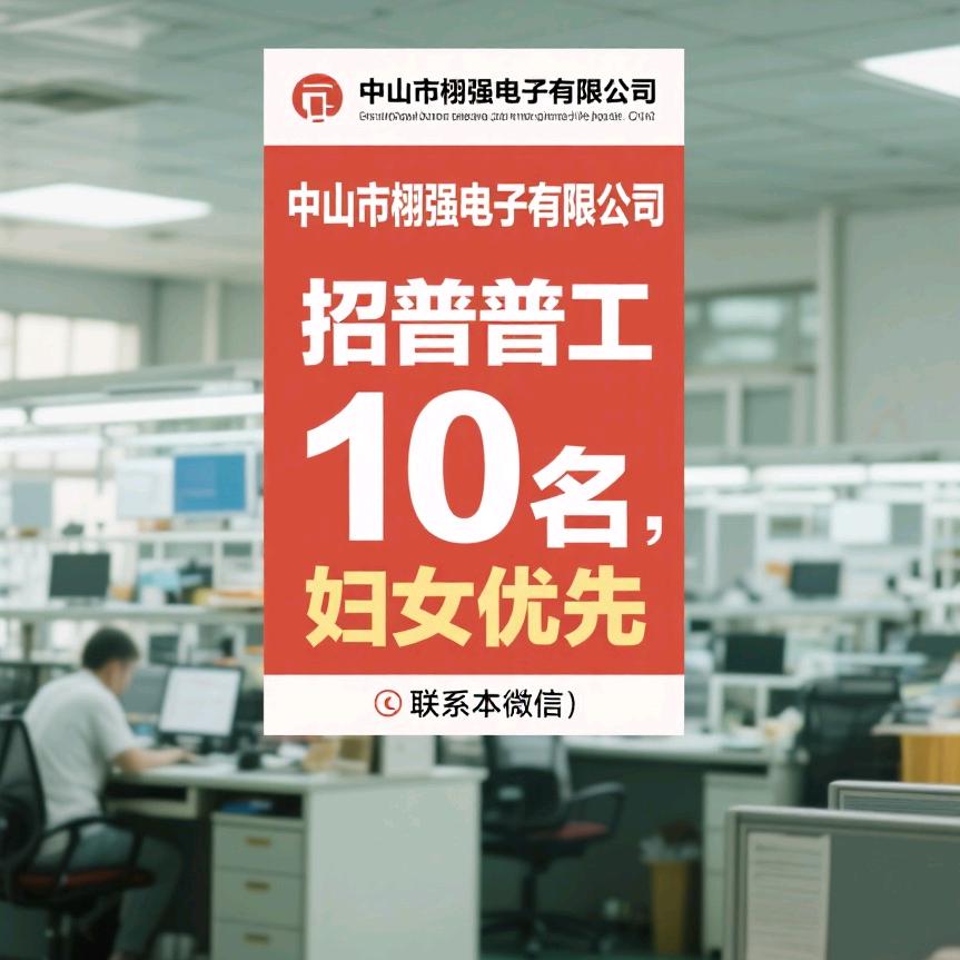 中山市栩强电子有限公司