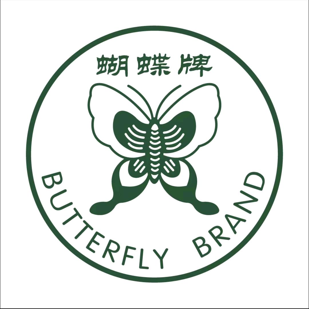 蝴蝶牌中石茶叶专卖店