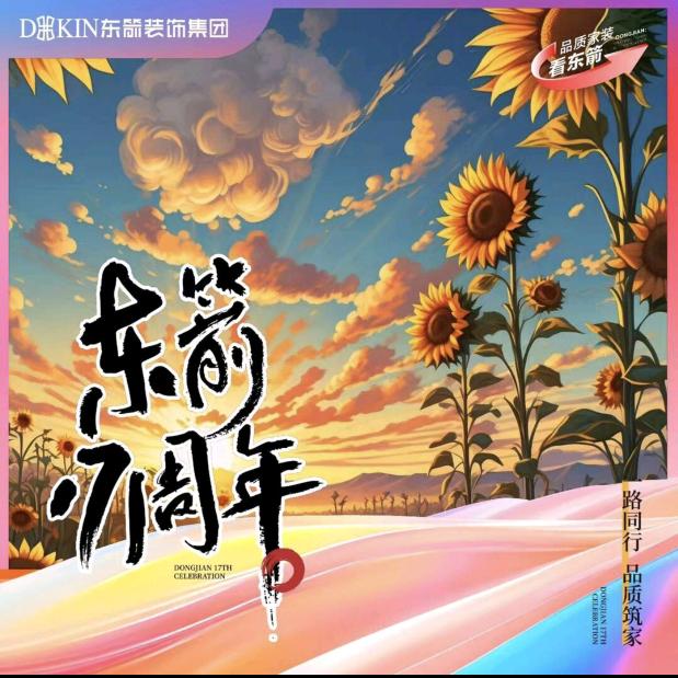 东箭装饰项目经理（宿州）