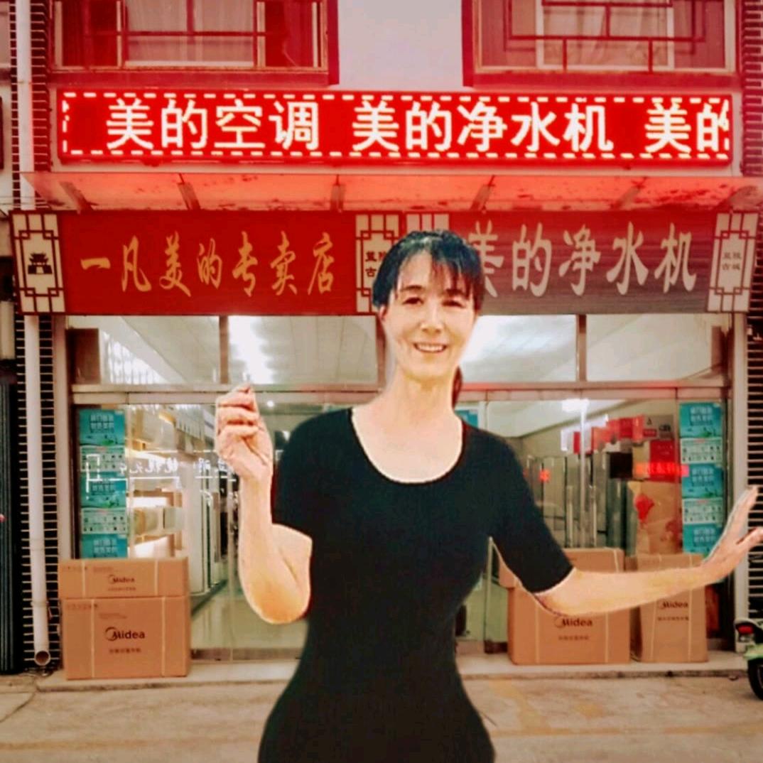 一凡美的