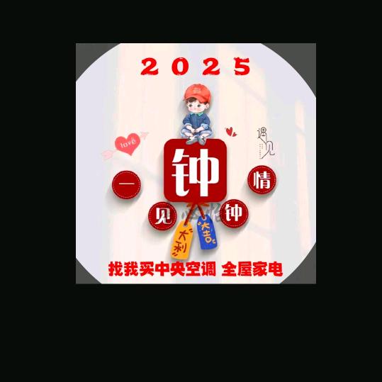 中央空调钟良