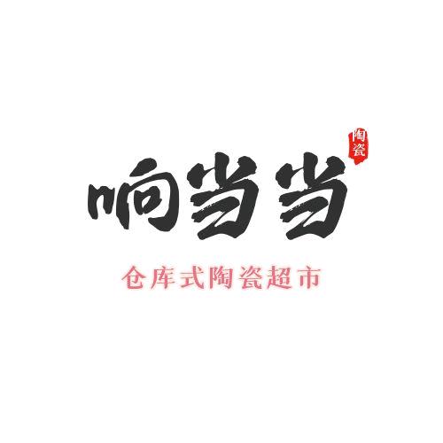 枫溪响当当仓库式超市