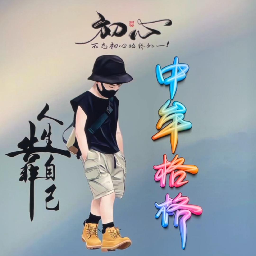 中牟格格
