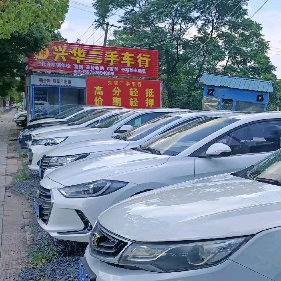 郴州桂阳兴华二手车