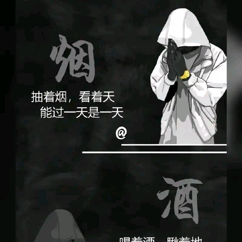 @:ꫛ᭄烟酒疗💞心殇ꦿ້໌ᮨ࿐: :