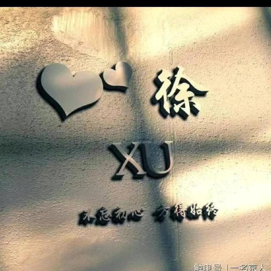 ~小徐