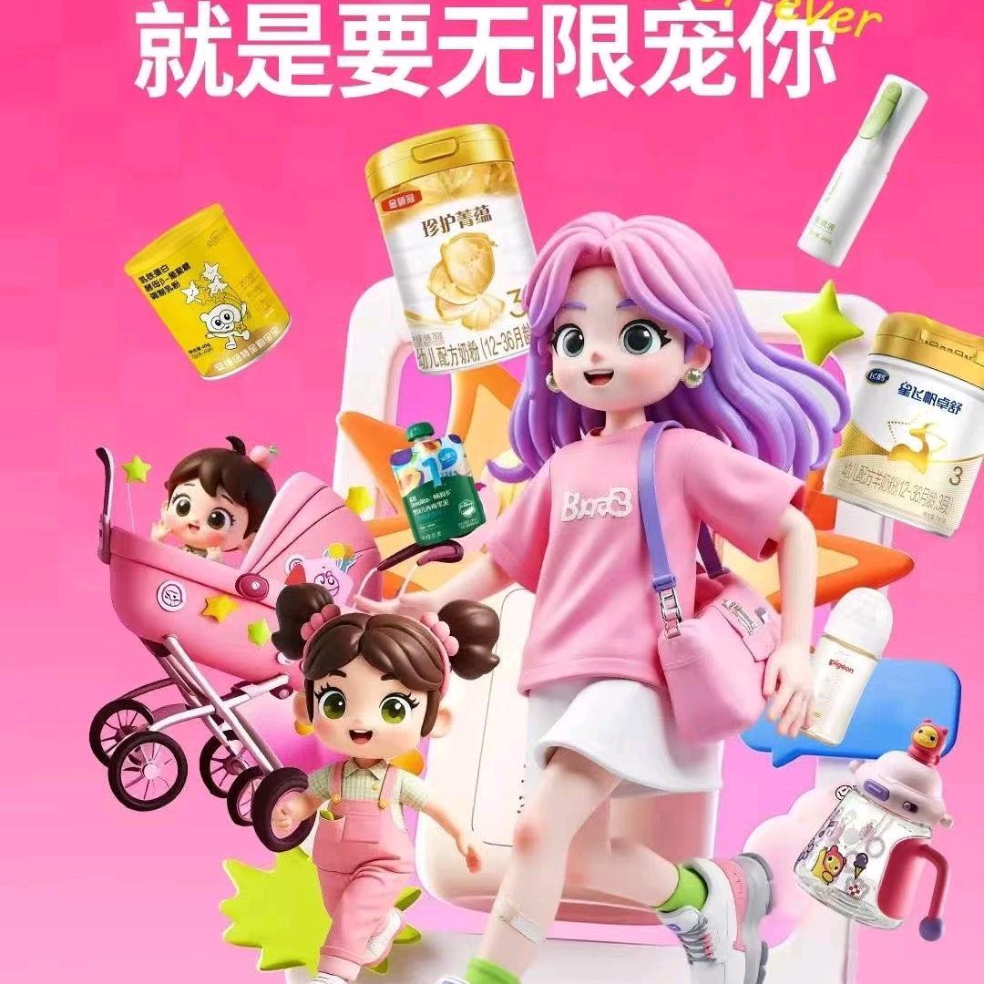 卖奶粉的小姐姐