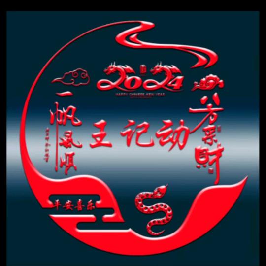 @妙音@