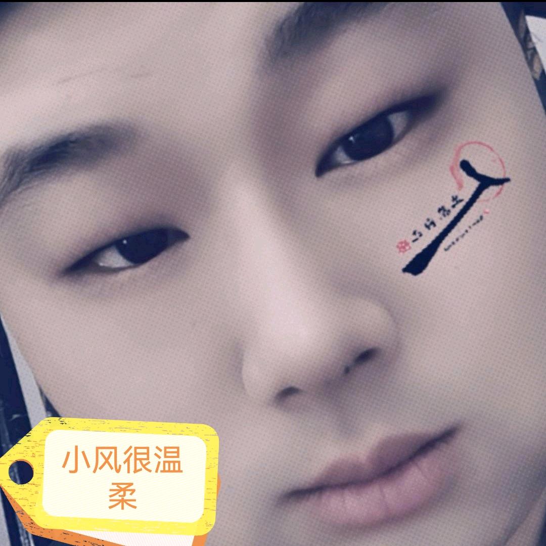 小风很温柔