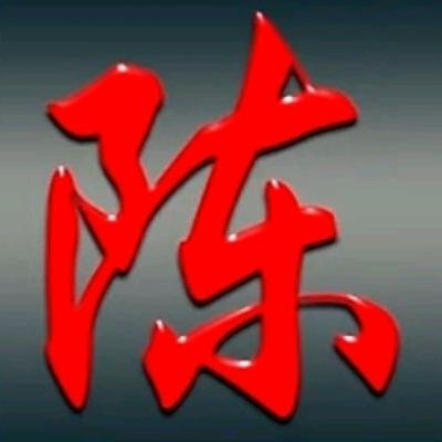 颖川陈
