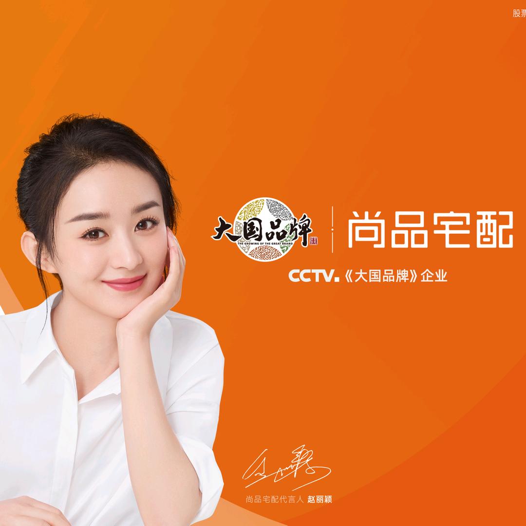 新蔡尚品宅配，全屋定制