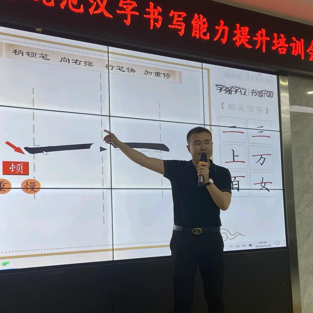 字强字立书写中国练字馆官方号