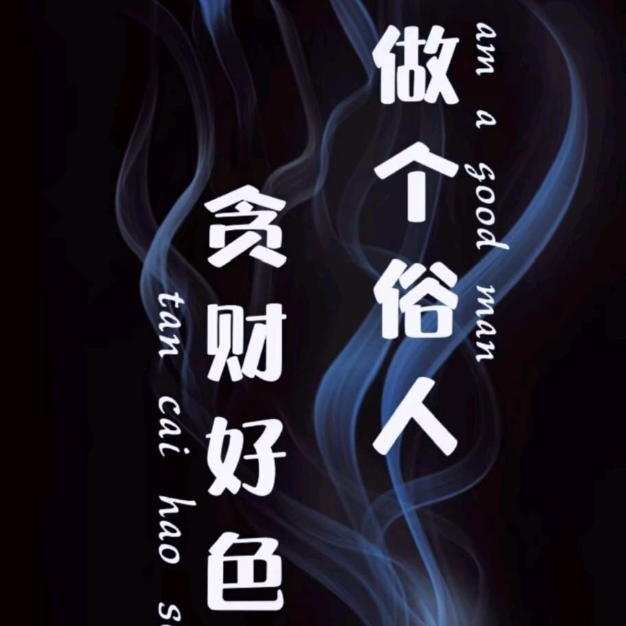 陌陌人生路