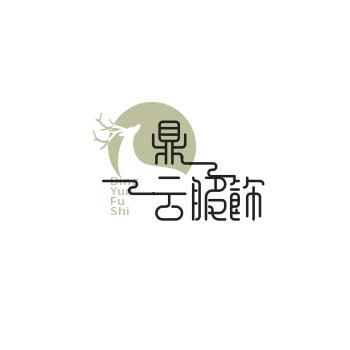 鼎云服饰
