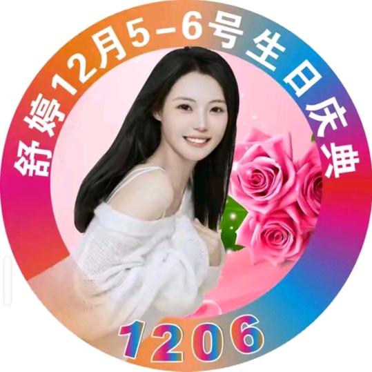 福平平大不了✨️¹²º⁶