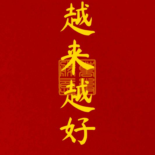 风声水起